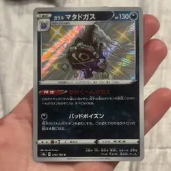Pokemon TCG Galarian Weezing Holo 274/190 S10a JP Card Baby Shiny Near Mint✨ - Image 1