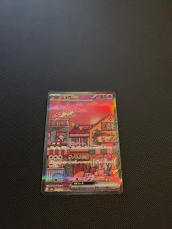 Mew ex Pokemon Card [SV2a] Japanese 205/165 Full Art Scarlet & Violet 151 SAR - Image 1