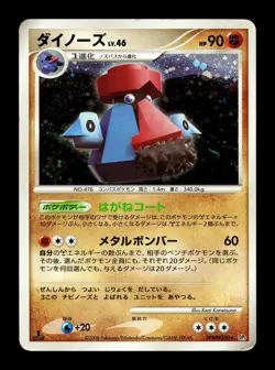 [HP] Probopass Holo Japanese Temple of Anger DPBP 350 Pokemon Swirl - Image 1