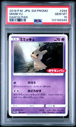 2018 POKEMON JPN SM PROMO DAIICHI PAN #294 MIMIKYU PSA 10 - Image 1