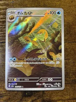 Omanyte 180/165 Art Rare Full Art 151 Scarlet & Violet Japanese Pokemon TCG NM - Image 1