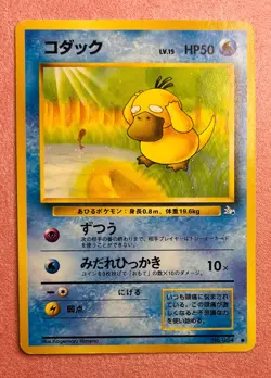 Psyduck | No. 054 | Fossil | 1997 Pokemon Card Japanese Vintage WOTC | HP - Image 1