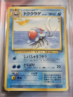 1999 Pocket Monsters Promo Tentacruel #73 Southern Island PSA 9 Pokemon - Image 3