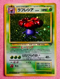 Vileplume No. 045 Holo | Jungle | 1997 Pokemon TCG Card Japanese | DMG Creased - Image 1