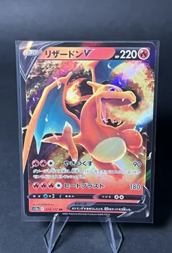 Pokemon TCG VSTAR Universe Charizard v 013/172 S12a: Full Art Japanese Edition - Image 1