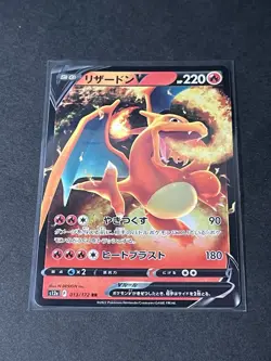Pokemon TCG VSTAR Universe Charizard v 013/172 S12a: Full Art Japanese Edition - Image 3
