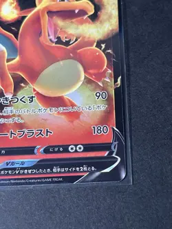 Pokemon TCG VSTAR Universe Charizard v 013/172 S12a: Full Art Japanese Edition - Image 5