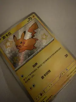 Pikachu 0706/09 Shiny Rare Holo S-Chinese Gem Pack Pokemon Chinese - Image 3