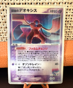 Sky-Splitting Deoxys 3D Lenticular Deoxys VS 3D Movie Rare 2004 Pokemon japanese - Image 1