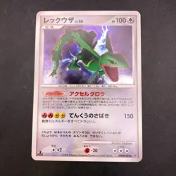 Rayquaza Holo DPBP#442 1st Edition DP5 Legends Awakened Japanese Pokemon 2008 - Image 2