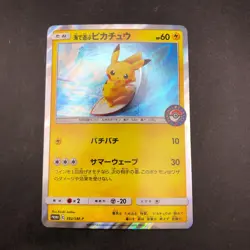 Playing in the Sea Pikachu 392/SM-P Pokemon Center Yokohama Promo Japanese 2019 - Image 2
