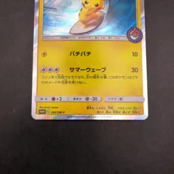 Playing in the Sea Pikachu 392/SM-P Pokemon Center Yokohama Promo Japanese 2019 - Image 4