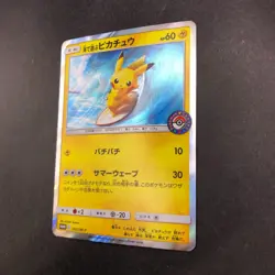 Playing in the Sea Pikachu 392/SM-P Pokemon Center Yokohama Promo Japanese 2019 - Image 5