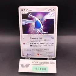 [SWIRL] Lugia Holo DPBP#299 1st Edition DP3 Secret Wonders Japanese Pokemon 2007 - Image 1