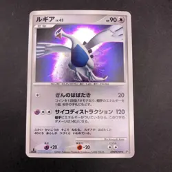 [SWIRL] Lugia Holo DPBP#299 1st Edition DP3 Secret Wonders Japanese Pokemon 2007 - Image 2