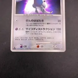 [SWIRL] Lugia Holo DPBP#299 1st Edition DP3 Secret Wonders Japanese Pokemon 2007 - Image 4
