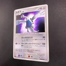 [SWIRL] Lugia Holo DPBP#299 1st Edition DP3 Secret Wonders Japanese Pokemon 2007 - Image 5