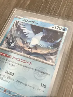 Articuno 144/165 Master Ball Reverse Holo sv2a Pokemon 151 Japanese - Near Mint - Image 3