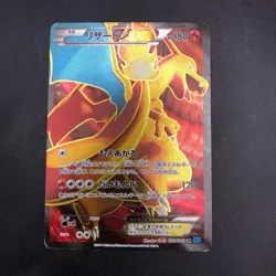 Charizard EX SR 081/080 1st Edition XY2 Flashfire - Japanese Pokemon Card - 2014 - Image 2