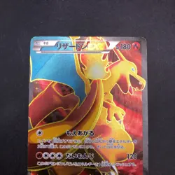 Charizard EX SR 081/080 1st Edition XY2 Flashfire - Japanese Pokemon Card - 2014 - Image 3