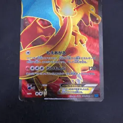 Charizard EX SR 081/080 1st Edition XY2 Flashfire - Japanese Pokemon Card - 2014 - Image 4