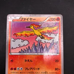Moltres 005/036 1st Edition CP5 Mythical & Legendary Japanese Pokemon Card 2016 - Image 3