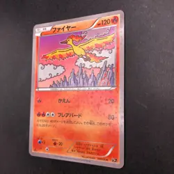 Moltres 005/036 1st Edition CP5 Mythical & Legendary Japanese Pokemon Card 2016 - Image 5