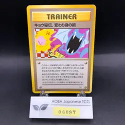 Koga's Ninja Trick (Banned Art) Gym 2 Challenge - Japanese Pokemon Card - 1999 - Image 1