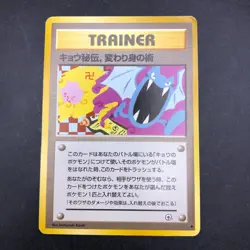 Koga's Ninja Trick (Banned Art) Gym 2 Challenge - Japanese Pokemon Card - 1999 - Image 2