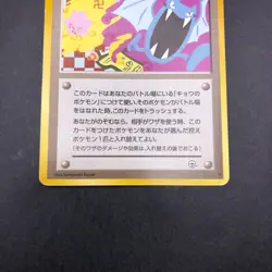 Koga's Ninja Trick (Banned Art) Gym 2 Challenge - Japanese Pokemon Card - 1999 - Image 4