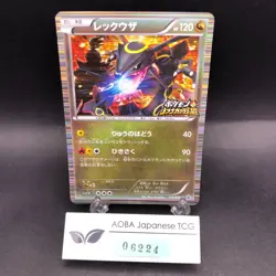 Rayquaza Holo 144/BW-P Nobunaga's Ambition Promo - Japanese Pokemon Card - 2012 - Image 1