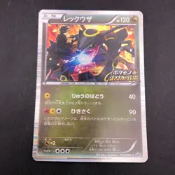 Rayquaza Holo 144/BW-P Nobunaga's Ambition Promo - Japanese Pokemon Card - 2012 - Image 2