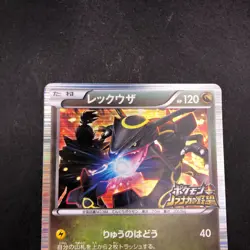 Rayquaza Holo 144/BW-P Nobunaga's Ambition Promo - Japanese Pokemon Card - 2012 - Image 3