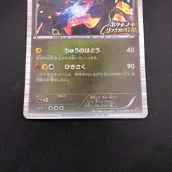 Rayquaza Holo 144/BW-P Nobunaga's Ambition Promo - Japanese Pokemon Card - 2012 - Image 4