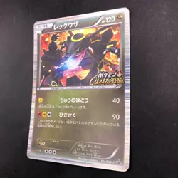 Rayquaza Holo 144/BW-P Nobunaga's Ambition Promo - Japanese Pokemon Card - 2012 - Image 5