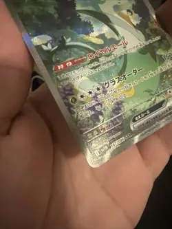 Serperior ex SAR 167/086 SV11B Black Bolt - Pokemon Card Japanese - Image 2