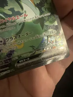 Serperior ex SAR 167/086 SV11B Black Bolt - Pokemon Card Japanese - Image 3