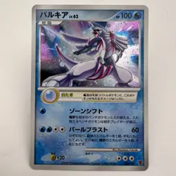 Palkia 006/PPP Promo 2007 Pokemon TCG Japanese card Nintendo (559) - Image 1
