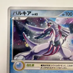 Palkia 006/PPP Promo 2007 Pokemon TCG Japanese card Nintendo (559) - Image 2