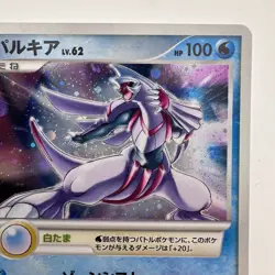 Palkia 006/PPP Promo 2007 Pokemon TCG Japanese card Nintendo (559) - Image 3
