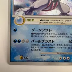 Palkia 006/PPP Promo 2007 Pokemon TCG Japanese card Nintendo (559) - Image 4