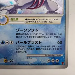 Palkia 006/PPP Promo 2007 Pokemon TCG Japanese card Nintendo (559) - Image 5