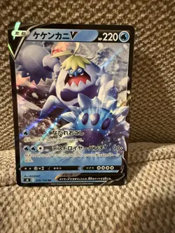 Pokemon Card Japanese Crabominable V RR 026/100 S8 Fusion Arts HOLO Pack Fresh - Image 1