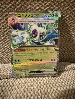 Pokemon Card Game TCG Froslass ex Raging Surf 001/062 RR Japanese - Image 1