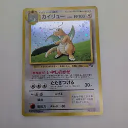 Dragonite GB Promo *NM/LP* No.149 Holo 1998 Old Back Pokemon Card Japanese - Image 1