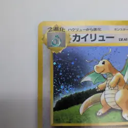 Dragonite GB Promo *NM/LP* No.149 Holo 1998 Old Back Pokemon Card Japanese - Image 2
