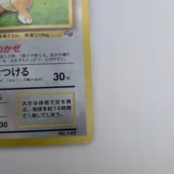 Dragonite GB Promo *NM/LP* No.149 Holo 1998 Old Back Pokemon Card Japanese - Image 5