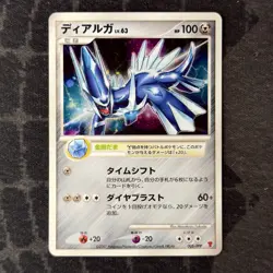 Dialga 005/PPP Player's Fan Club Promo 5000 XP Japanese Pokemon Card - Image 1