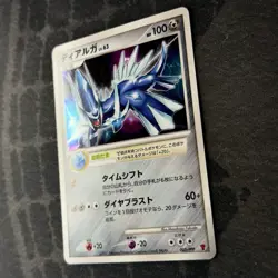 Dialga 005/PPP Player's Fan Club Promo 5000 XP Japanese Pokemon Card - Image 2