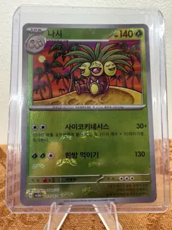 Exeggutor (Master ball) 103/165 Sv2a 151 Holo Korean Grass 140 HP Pokemon Card - Image 2